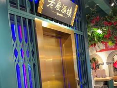 -老广酒楼(樱花店)