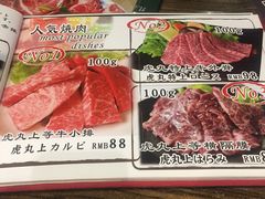 -虎丸烧肉(新大陆广场店)