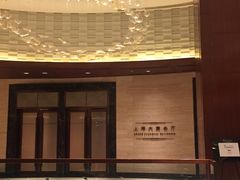 -上海浦东嘉里大酒店