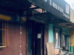 -南大门韩国米糕(公滨路店)