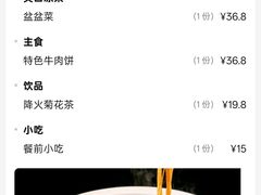 菜单-百姓大厨房·东北菜(科怡路店)