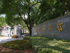 -上海虹桥迎宾馆