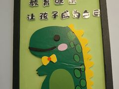 -小象润知早教·托育·幼儿园成长中心