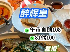-醉辉皇(桃源π商业广场店)