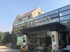 -云腾食府·云南菜