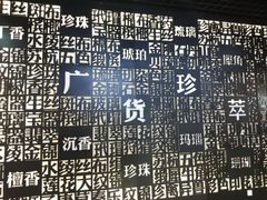 -广州市城市规划展览中心