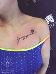 -旺刺青纹身工作室