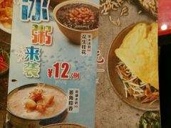 -宏状元现熬粥·京味菜(五棵松店)