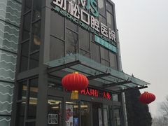 -劲松口腔医院(蓝色港湾院)