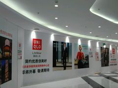 -北京华联购物中心(同成街店)