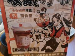 -合风谷(南下塘店)