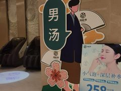 -汤连得温泉馆(宝山店)