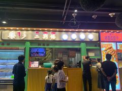 门面-乐乐姐超级土豆(中关村5号店)