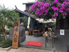 -海韵人家.海景花园经典云南菜(双廊店)