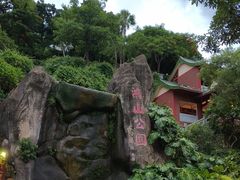 -鸿山公园