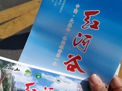 -陕西省红河谷森林公园