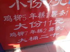 -鸡柳大人(宁大店)