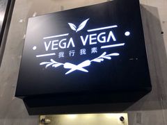 门面-VEGA VEGA 我行我素