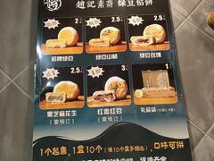 -赵记素斋·绿豆馅饼(钟楼小区店)