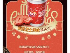 南瓜芝士华夫脆暴风雪-DQ·蛋糕·冰淇淋(富华里店)