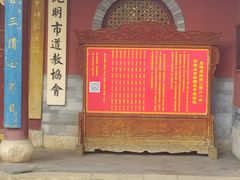 -真庆观