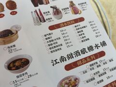 -二泉园老菜馆·百年无锡菜