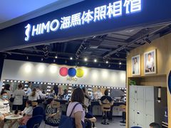 -海马体照相馆(北京大族广场店)