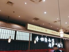 -侃爷南门铜锅涮肉