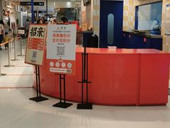 -東更道点心行(崂山丽达店)