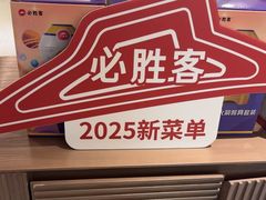 -必胜客(安盛购物广场金州店)