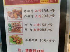 -傅强排骨(成都总店)