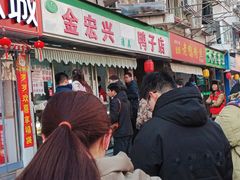 -清真·金宏兴鸭子店(明瓦廊店)