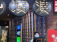 -湊湊火锅·茶憩(新中关购物中心店)