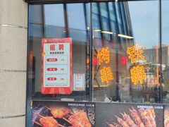 -许哥东北烧烤·铁丳烤串·宫后夹肉(繁花中心店)