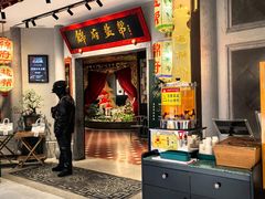 -锦府盐帮·侯宅(五棵松万达店)