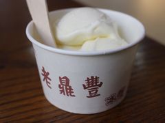 -老鼎丰(靖宇街总店)