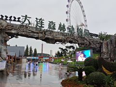 -大连森林动物园