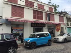 门面-路环码头面馆