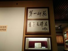 -湖南省立第一师范学校旧址