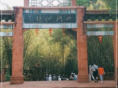 -四洞沟景区