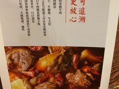 -受气牛肉·耙牛肉火锅(水晶郦城店)