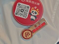 -海底捞火锅(南开鲁能城店)