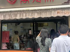 -万寿斋(山阴路店)