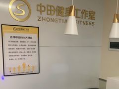 -中田·健身+普拉提(苗栗路店)