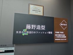 -藤野造型烫染·漂发