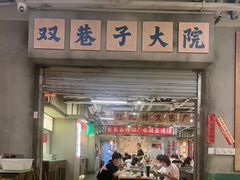 -红九格老火锅(三峡广场店)