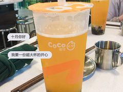-CoCo都可(小寨赛格店)
