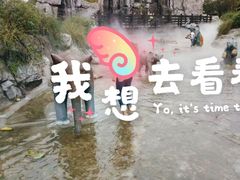 -芜湖方特旅游度假区
