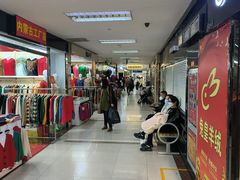 -百荣世贸商城