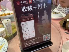 -老蒲鲜·地标·非遗美食(涵江店)